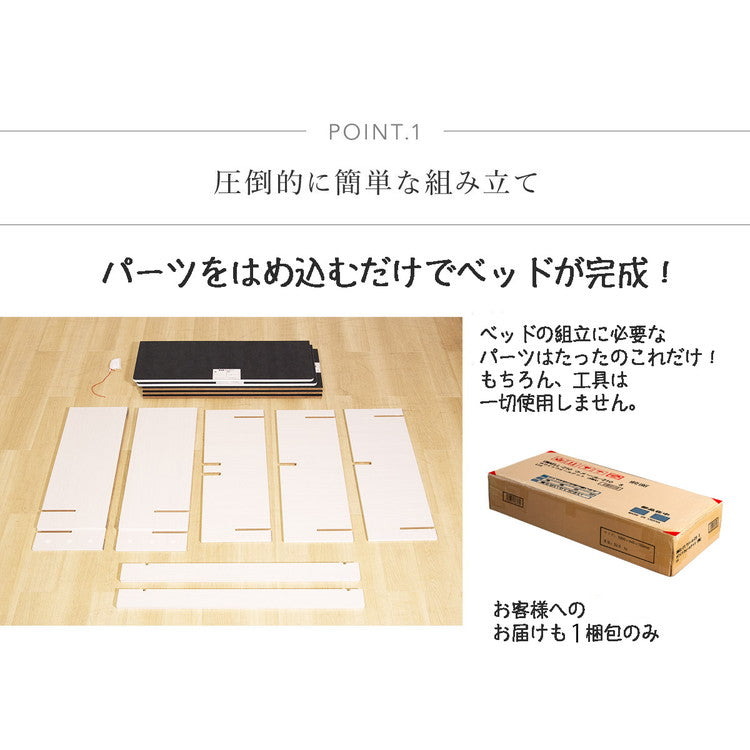 工具不要 組立簡単 ベッドフレーム シングル 大容量 収納付き 200cm 高さ32cm 組立 簡単 ネジ不要(代引不可)