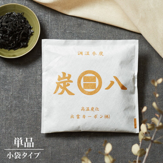 炭八 スマート小袋 1個脱臭炭 脱臭剤 消臭剤 インテリア 繰り返し使える調湿木炭 出雲カーボン 出雲屋炭八(代引不可)【メール便配送】