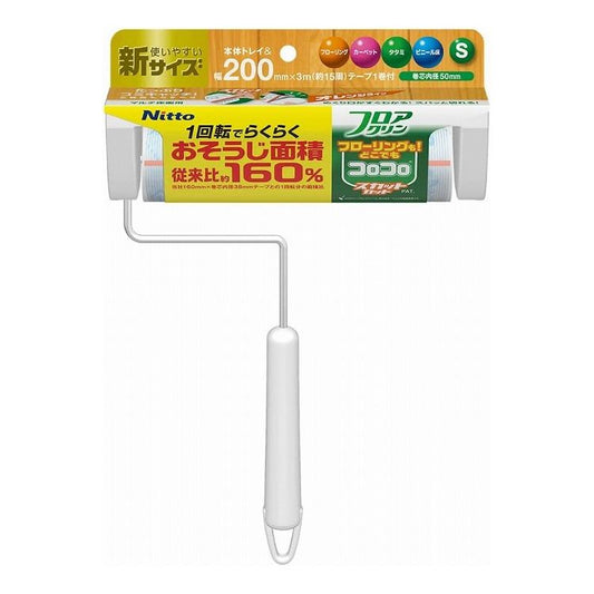 ニトムズ コロコロ フロアクリン SC200 S C4437 粘着クリーナー 幅広 床もOK ころころ フローリング(代引不可)