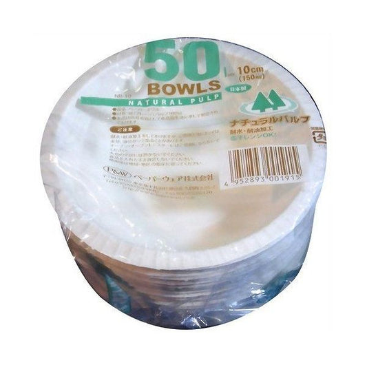 【5個セット】ペーパーウェア PW ナチュラルパルプ ペーパーボウル 10cm 150ml 50個入 NB-10(代引不可)