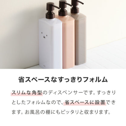 同色3個セット リッチェル ディックブルーナ ディスペンサー 600ml ミッフィー ボリス グランティ 手動 壁掛け キッチン 洗面所 浴室 シャンプー リンスー ボディーソープ