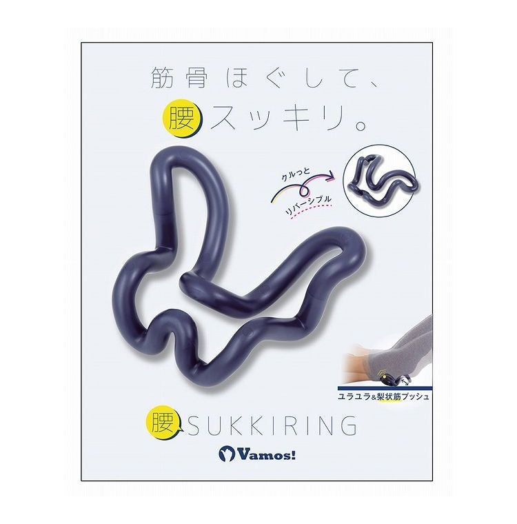 アルファックス 腰スッキリング ブルー AP-707622ツボ押し 健康器具 マッサージ ストレッチ 腰痛 解消(代引不可)