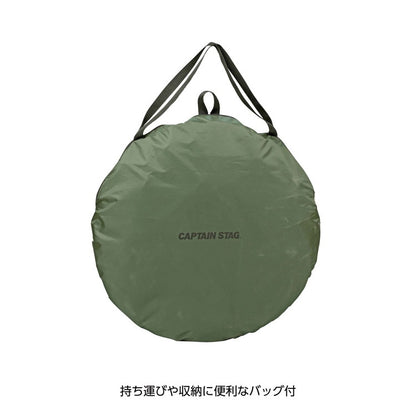 CAPTAIN STAG ポップアップ ハーフメッシュルーム UB-2015(代引不可)
