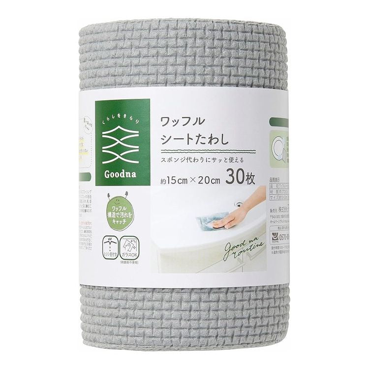 【2個セット】 アール Goodna ワッフルシートたわし 30枚入 GY-002 使い捨て スポンジ クロス 布巾 土落とし 食器洗い(代引不可)