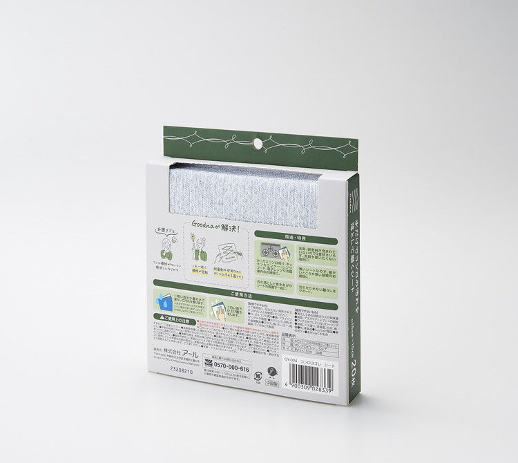 【2個セット】 アール Goodna 水だけでコンロの汚れを落として磨くシート 20枚入 GY-004 使い捨て キッチン スポンジ 研磨剤不使用 布巾 ダスター(代引不可)