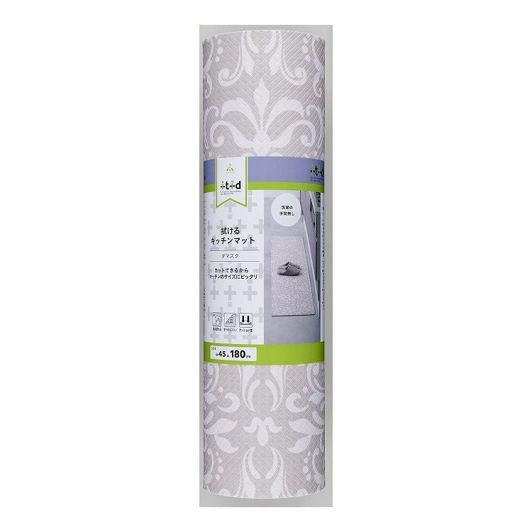 アール 拭けるキッチンマット 45×180cm ダマスク LK-104 お手入れ簡単 足に優しい 疲れにくい(代引不可)