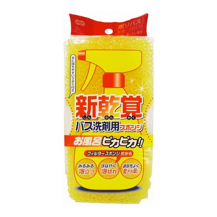 オーエ 【3個セット】 新乾覚 バス洗剤用スポンジ 黄色(代引不可)