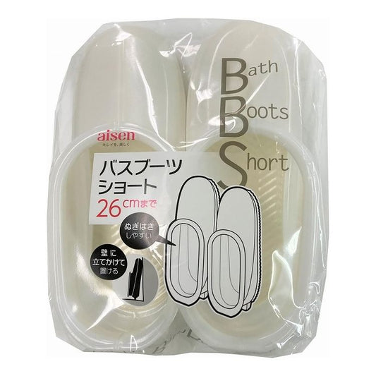 【2個セット】 アイセン バスブーツ ショート 26cmまで対応 ホワイト BB065 バスサンダル お風呂スリッパ シューズ お掃除