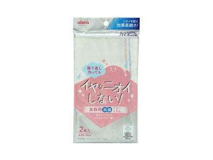 【2個セット】 アイセン バイオシル ドビーふきん(2枚入) 食器用ふきん 布巾 キッチン クロス(代引不可)