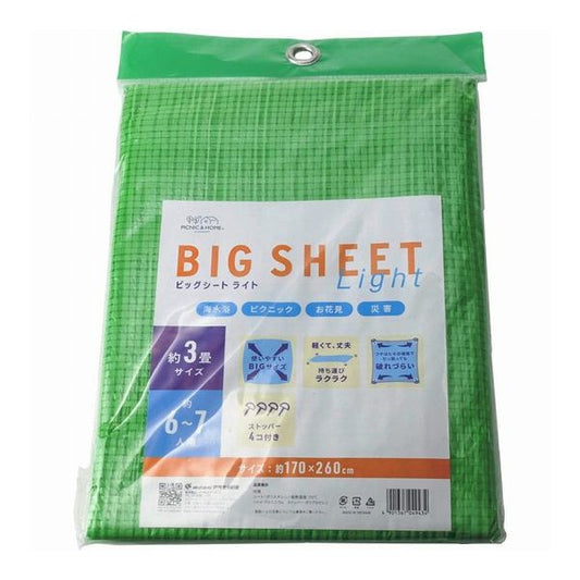【3個セット】 アサヒ興洋 ビッグシートライト 6~7人用 3畳サイズ(170×260cm) 敷物 レジャーマット(代引不可)