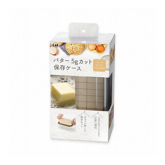 貝印 バター5gカット保存ケース バターの保存と5gカットがこれ1台で!(代引不可)