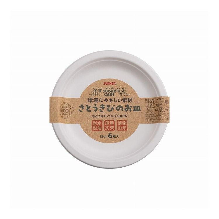 【10個セット】 サンナップ さとうきびのお皿 18cm 6枚入 P-18SOM 紙皿 使い捨て食器(代引不可)