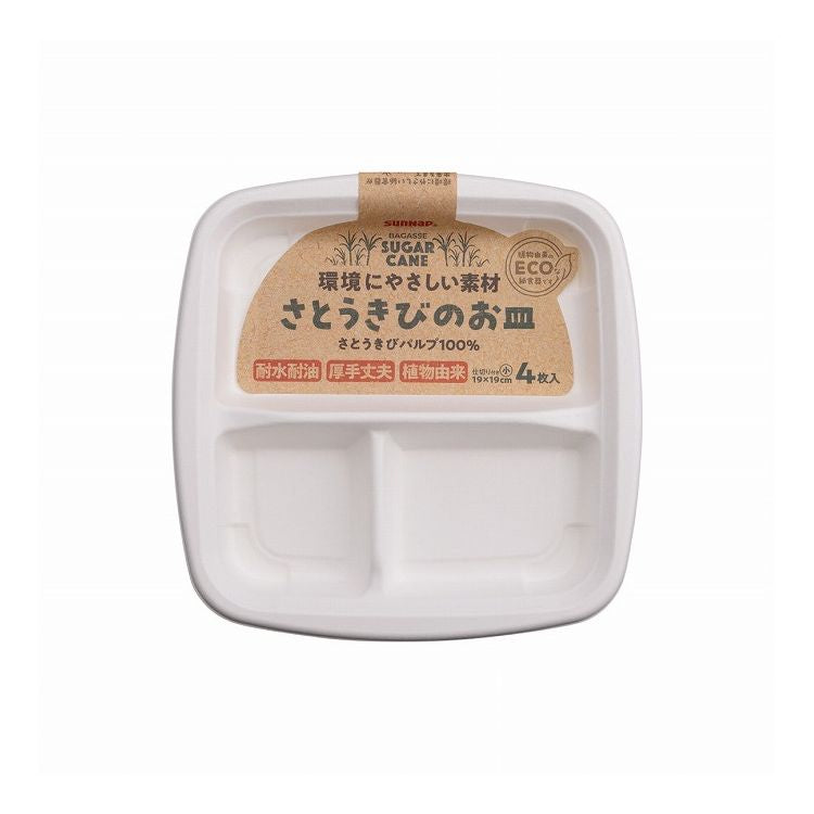【10個セット】 サンナップ さとうきびのお皿 仕切付(小) 19cm 4枚入 PT-19SOM 紙皿 使い捨て食器(代引不可)