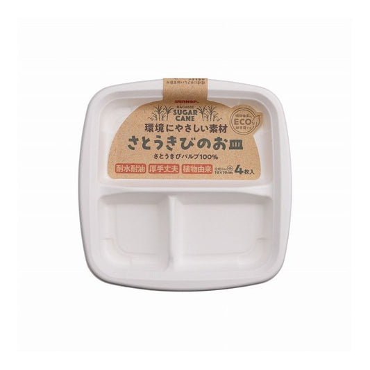 【10個セット】 サンナップ さとうきびのお皿 仕切付(小) 19cm 4枚入 PT-19SOM 紙皿 使い捨て食器(代引不可)