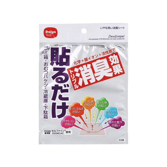 ダイヤ 【2個セット】 いやな臭い消臭シート ゴミ箱 おむつバケツ(代引不可)