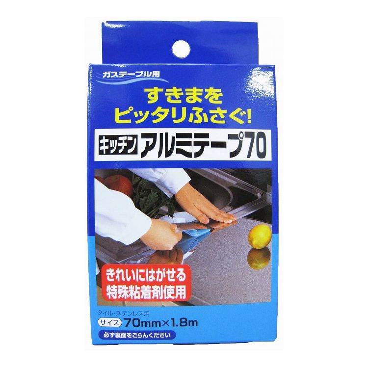 【3個セット】 東洋アルミエコープロダクツ キッチンアルミテープ70 1本入 2427水はね防止 テープ アルミ カバー 継ぎ目 きれいにはがせる(代引不可)