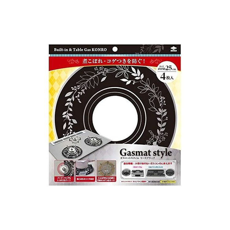 【2個セット】 東洋アルミエコープロダクツ ガスマット style リースブラック 4枚入 3124ガスコンロ コゲつき 煮こぼれ ガード カバー 五徳(代引不可)