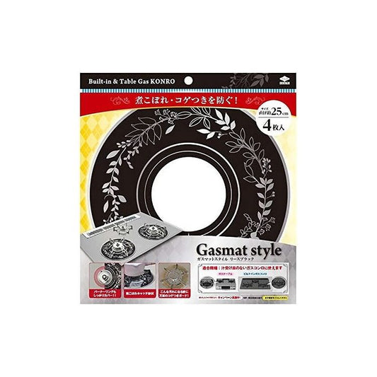 【2個セット】 東洋アルミエコープロダクツ ガスマット style リースブラック 4枚入 3124ガスコンロ コゲつき 煮こぼれ ガード カバー 五徳(代引不可)