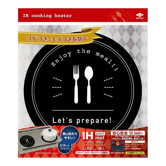 【2個セット】 東洋アルミエコープロダクツ IHマットSOFT 直径21cm カトラリーブラック 1枚入 3162IH コゲつき キズつき ガード カバー 薄手 置くだけ(代引不可)