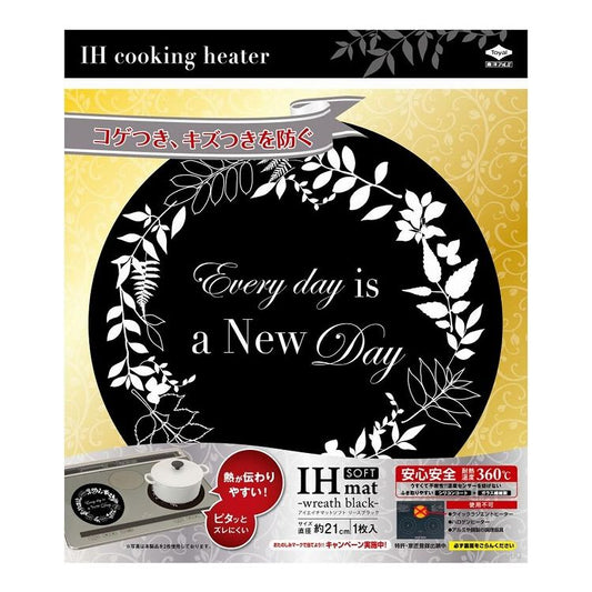 【2個セット】 東洋アルミエコープロダクツ IHマットSOFT 直径21cm リースブラック 1枚入 3163IH コゲつき キズつき ガード カバー 薄手 置くだけ(代引不可)