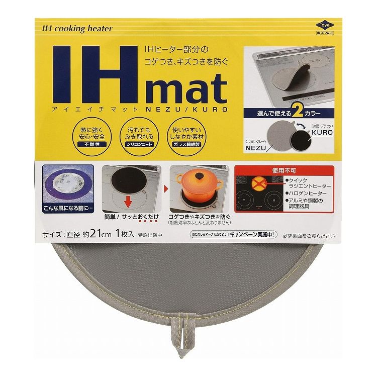 東洋アルミエコープロダクツ IHマット 直径21cm NEZU/KURO 1枚入 3229IH コゲつき キズつき ガード カバー 厚手 置くだけ(代引不可)