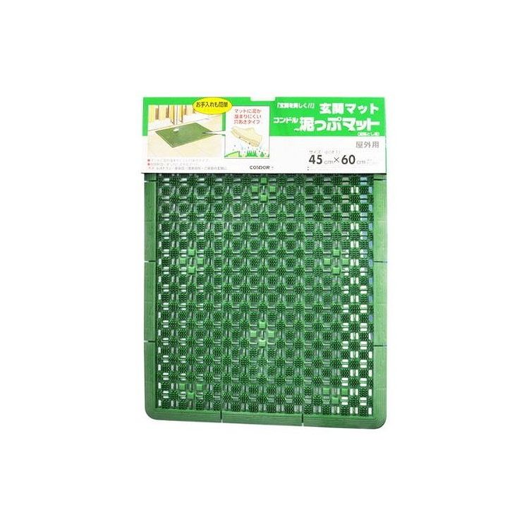 山崎産業 コンドル 泥っぷマット 45×60cm グリーン(代引不可)