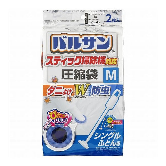レック バルサン スティック掃除機対応ふとん圧縮袋 M 2枚入 H00380 シングル ふとん 圧縮 収納袋 吸引 掛け布団 毛布 バルブ(代引不可)