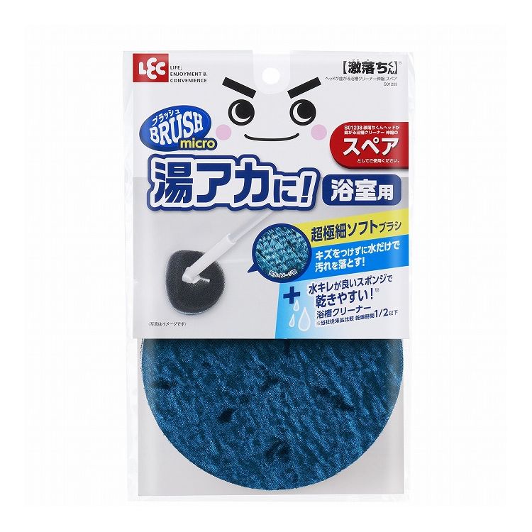 【2個セット】 レック 激落ちくん ヘッドが曲がる 浴室クリーナー 伸縮 スペア S01239 浴室 スポンジ 水だけで落ちる(代引不可)