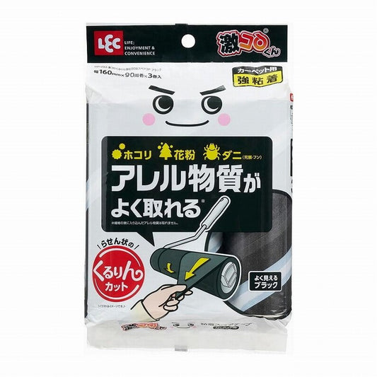 【2個セット】 レック 激コロくん 激コロくるりん強粘90周 スペア 90周 ブラック 3巻 S01293(代引不可)