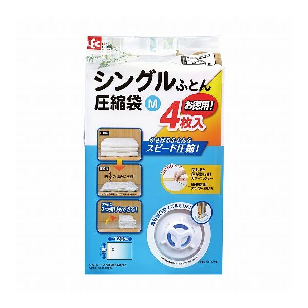 レック Baふとん圧縮袋 M 4枚入り O-916 シングル ふとん 圧縮 収納袋 吸引 掛け布団 毛布 バルブ(代引不可)