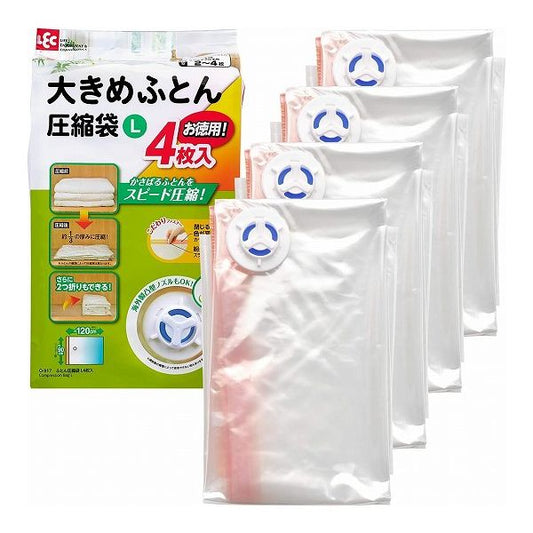 レック Baふとん圧縮袋 L 4枚入り O-917 セミダブル ふとん 圧縮 収納袋 吸引 掛け布団 毛布(代引不可)