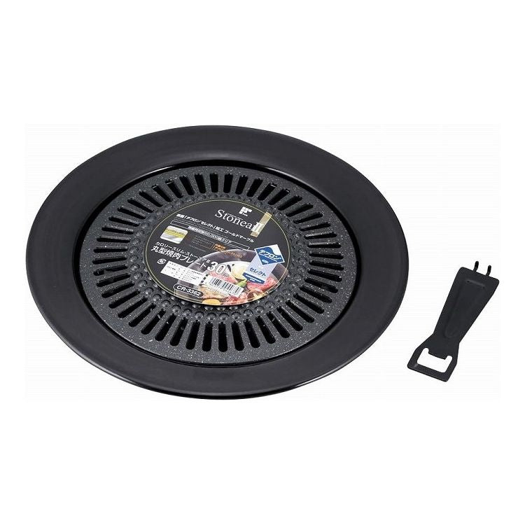 和平フレイズ カロリースリム・スートニアII 丸形焼き肉プレート 30cm CR-3362(代引不可)