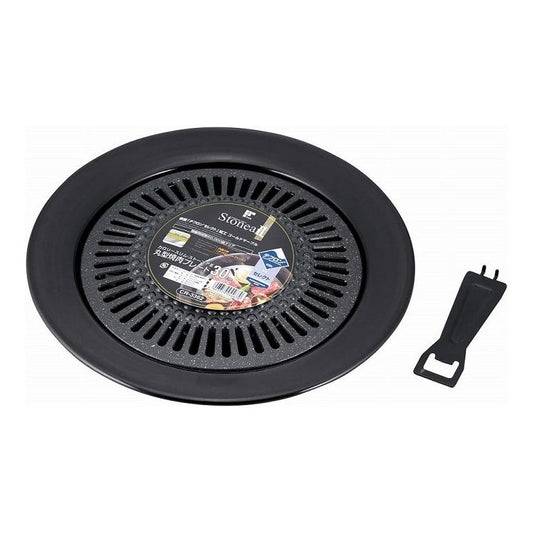 和平フレイズ カロリースリム・スートニアII 丸形焼き肉プレート 30cm CR-3362(代引不可)