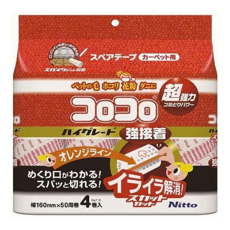 ニトムズ コロコロ スペアテープ ハイグレード SC 強粘着 4巻入 C4314 取替用 スペア 替え HG スカットカット 掃除 強力(代引不可)
