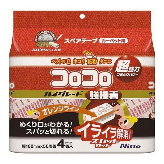 ニトムズ コロコロ スペアテープ ハイグレード SC 強粘着 4巻入 C4314 取替用 スペア 替え HG スカットカット 掃除 強力(代引不可)