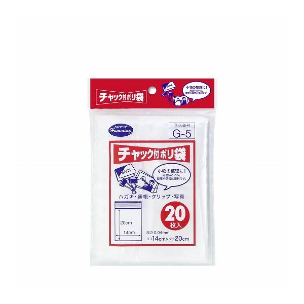 【10個セット】 ニッコー チャック付 ポリ袋 14×20cm 20枚入 G-5 ビニール袋 透明 チャック ジッパー 小物入れ 整理(代引不可)