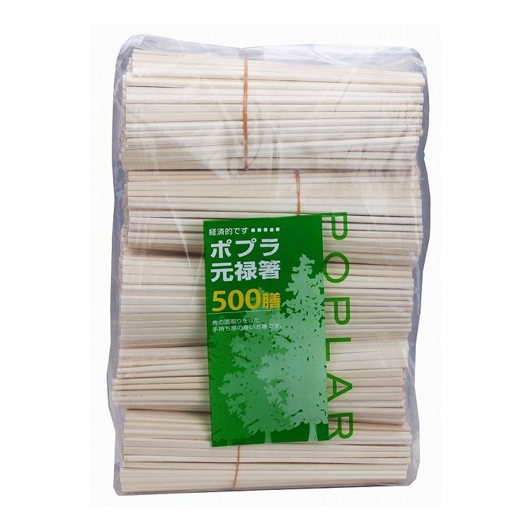 大和物産 ポプラ元禄箸裸 20.3cm 500膳入 使い捨て 箸(代引不可)
