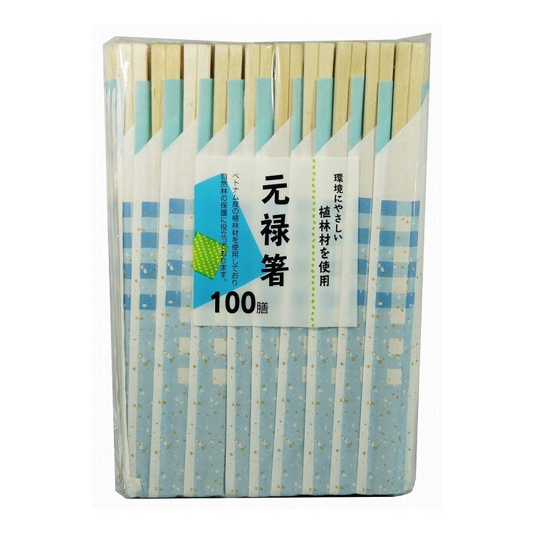【3個セット】 大和物産 エコノミー植林材元禄箸 20.3cm 100膳入 使い捨て 箸(代引不可)