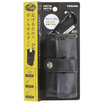 トルネ PATTO PETTO ボトルホルダー(500ml用) ポリ・ブラック P-3515 ペットボトルホルダー(代引不可)