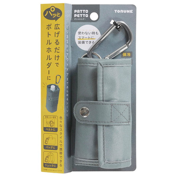 トルネ PATTO PETTO ボトルホルダー(500ml用) ポリ・グレー P-3517 ペットボトルホルダー(代引不可)