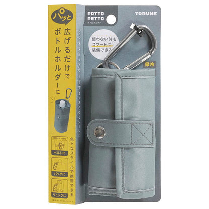トルネ PATTO PETTO ボトルホルダー(500ml用) ポリ・グレー P-3517 ペットボトルホルダー(代引不可)