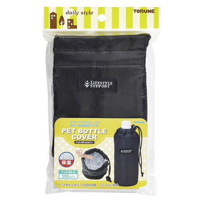 【3個セット】 トルネ ペットボトルカバー シンプル 500ml用 ブラック P-3538 ペットボトルホルダー(代引不可)
