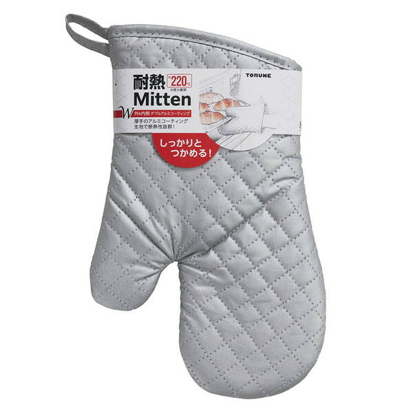 トルネ ダブルアルミコーティング ミトン MTN-98 鍋つかみ(代引不可)