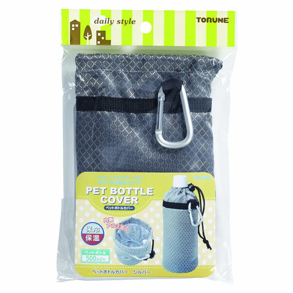 【3個セット】トルネ ペットボトルカバー(500ml用) シルバー P-3574