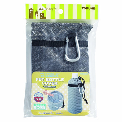 【3個セット】トルネ ペットボトルカバー(500ml用) シルバー P-3574