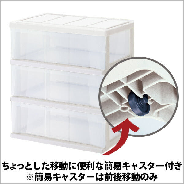 天馬 衣装ケース 3段 クローゼット ワイド540 チェスト タンス 収納 ケース(代引不可)