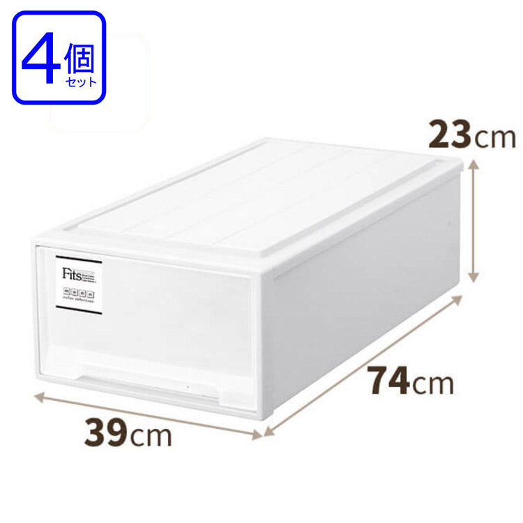 【4個セット】 天馬 Fits フィッツケース モノ ロング ホワイト(W) 幅39×奥行74×高さ23cm(代引不可)