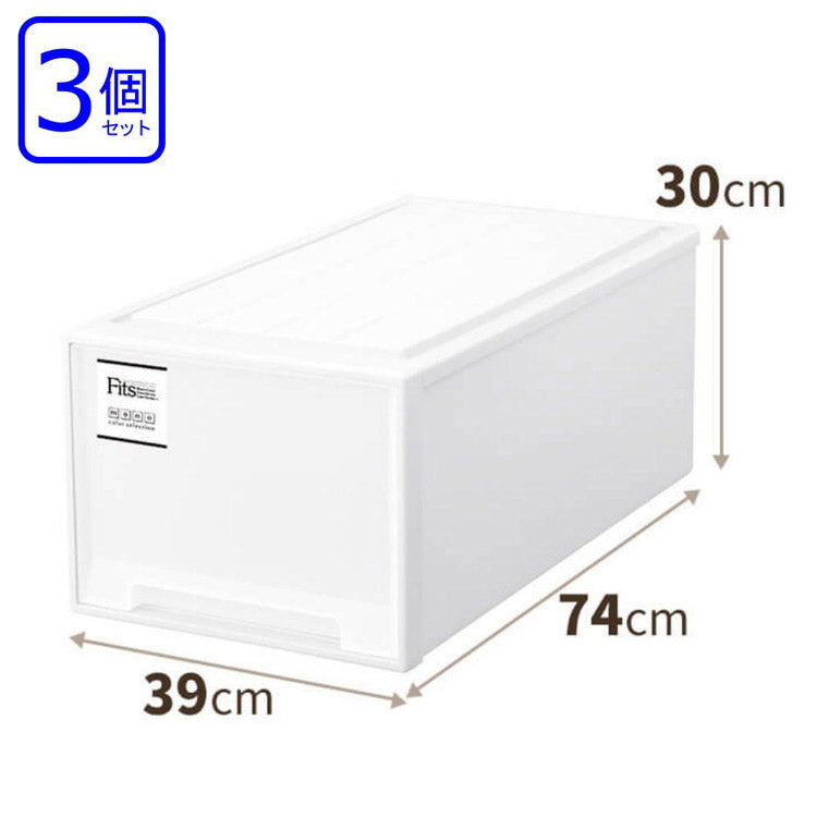【3個セット】 天馬 Fits フィッツケース モノ ディープ ホワイト(W) 幅39×奥行74×高さ30cm(代引不可)