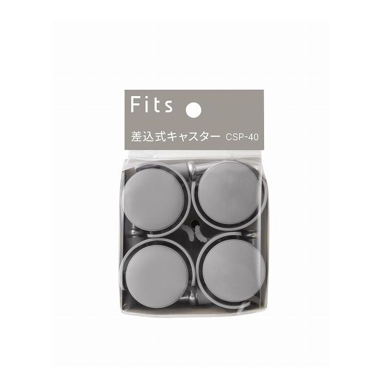 天馬 Fits フィッツケース専用 差込式キャスター グレー 4個入 CSP-40 フィッツケース FC40シリーズ専用キャスター(代引不可)