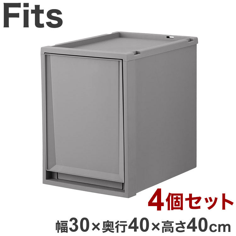【4個セット】 天馬 Fits フィッツケース 幅30×奥行40×高さ40cm グレー FC40-3040 天馬「フィッツケース」の奥行40cmのサイズ!(代引不可)